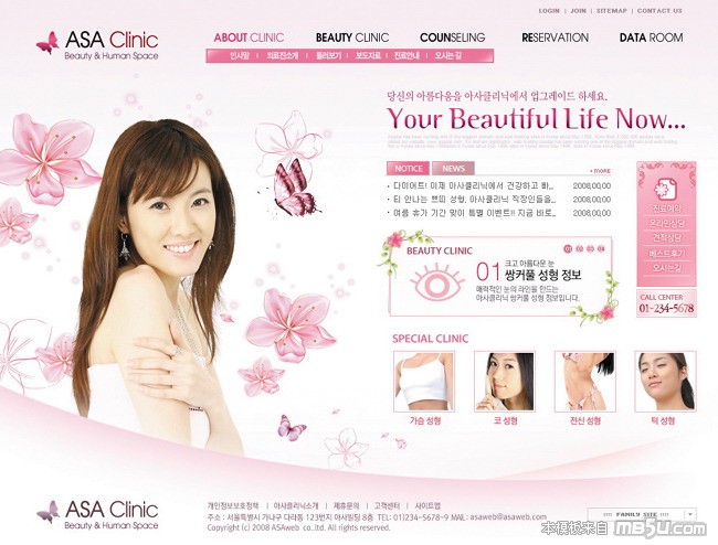 粉红色诱惑女士化妆品网站网页模板预览图