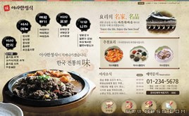 棕色網(wǎng)頁模板88481