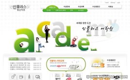 綠色網(wǎng)頁模板88095