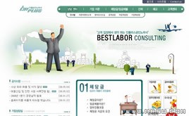 綠色網(wǎng)頁模板88256