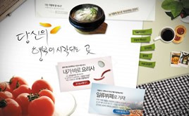 綠色網(wǎng)頁模板88263