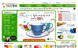 綠色精美的網頁模板_88322