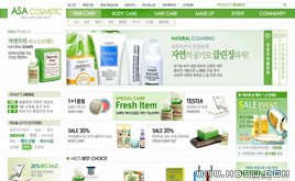 綠色美容化妝品產(chǎn)品網(wǎng)頁模板_88325