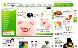 清新綠色商城網(wǎng)站網(wǎng)頁模板_88339