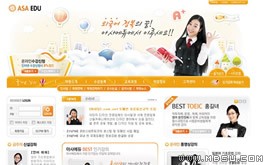 橙色網(wǎng)站模板87245