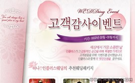 婚慶網(wǎng)站網(wǎng)頁(yè)模板_88387