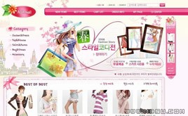 粉紅女裝商城網(wǎng)站模板_88614