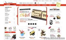 紅色商城網(wǎng)頁模板_88647