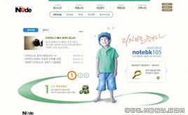 白色網站模板86998