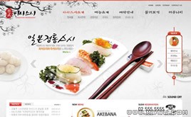 白色網(wǎng)站模板87064