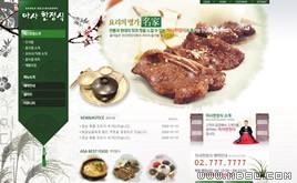 白色網站模板87065