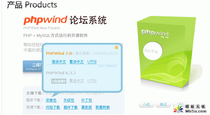 PHPWind6.3.2װ̳ͼ2-鿴ͼ