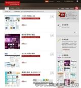 帝國CMS DIGG紅色模板