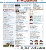 帝國CMS 日本通網(wǎng)站模板