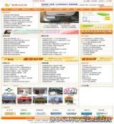 帝國(guó)CMS 孝感信息網(wǎng)模板