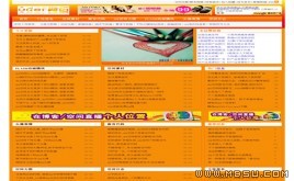 帝國(guó)模板-6def網(wǎng)絡(luò)模板