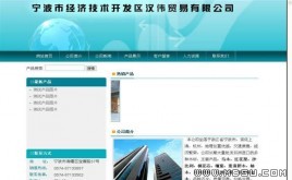 帝國(guó)CMS 清爽公司模板