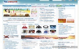 帝國CMS 藍色網(wǎng)店聯(lián)盟模板