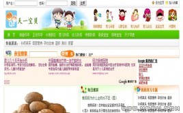 帝國CMS 兒童,育兒模板