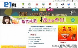 帝國CMS地方站模板