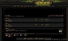 Discuz論壇模板之燃燒的遠(yuǎn)征