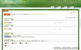 Discuz! 綠芽模板