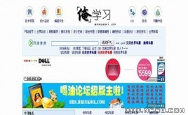 PHP168 仿中國網絡營銷網模板