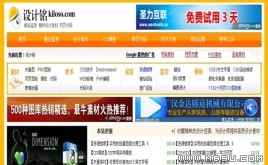 PHP168 設(shè)計銘模板