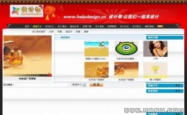 PHPCMS仿80秀網(wǎng)站模板