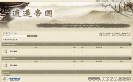 逍遙帝國PHPWind模板風(fēng)格