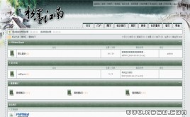 PHPWind論壇模板之水墨江南