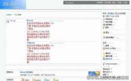 Discuz! bygones days