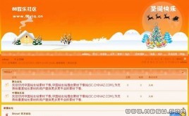 Discuz! 圣誕風(fēng)格