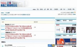 Discuz! 仿動(dòng)網(wǎng)風(fēng)格