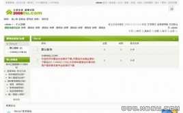 Discuz! 青色模板