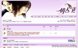 Discuz! 淡紫情人夢(mèng)模板