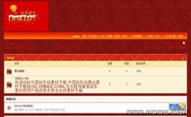 Discuz! 新春模板