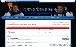 Discuz! 黑色魅力風(fēng)格