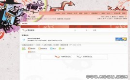 Discuz! 南聊.故居風格