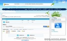 Discuz! 天堂花園風(fēng)格