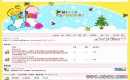 Discuz! 快樂圣誕