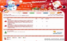 Discuz! 五彩圣誕-紅