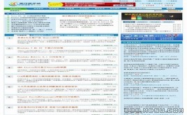 帝國(guó)CMS模板 仿霏凡資訊