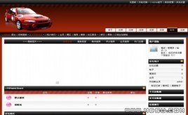 PHPWind 車迷網(wǎng)模板