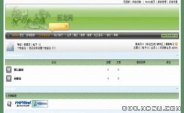 PHPWind 綠寶石模板