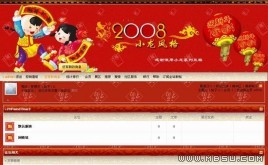 PHPWind論壇 新年風(fēng)格