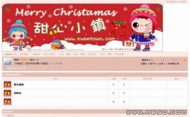PHPWind論壇 可愛(ài)圣誕風(fēng)格