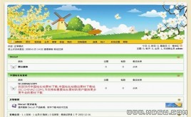 Discuz! 清新假日模板