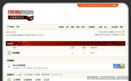 Discuz! 火狼視界模板