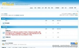 Discuz! 藍(lán)色米吧模板